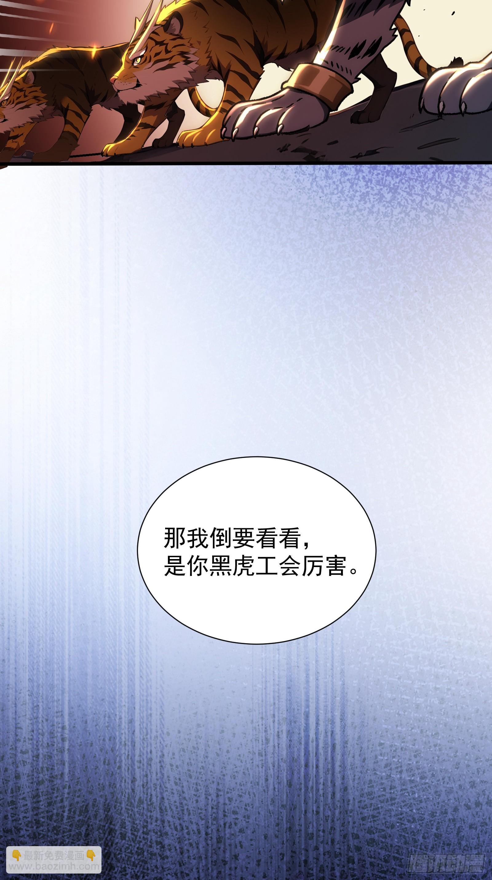 11 黑虎公会42