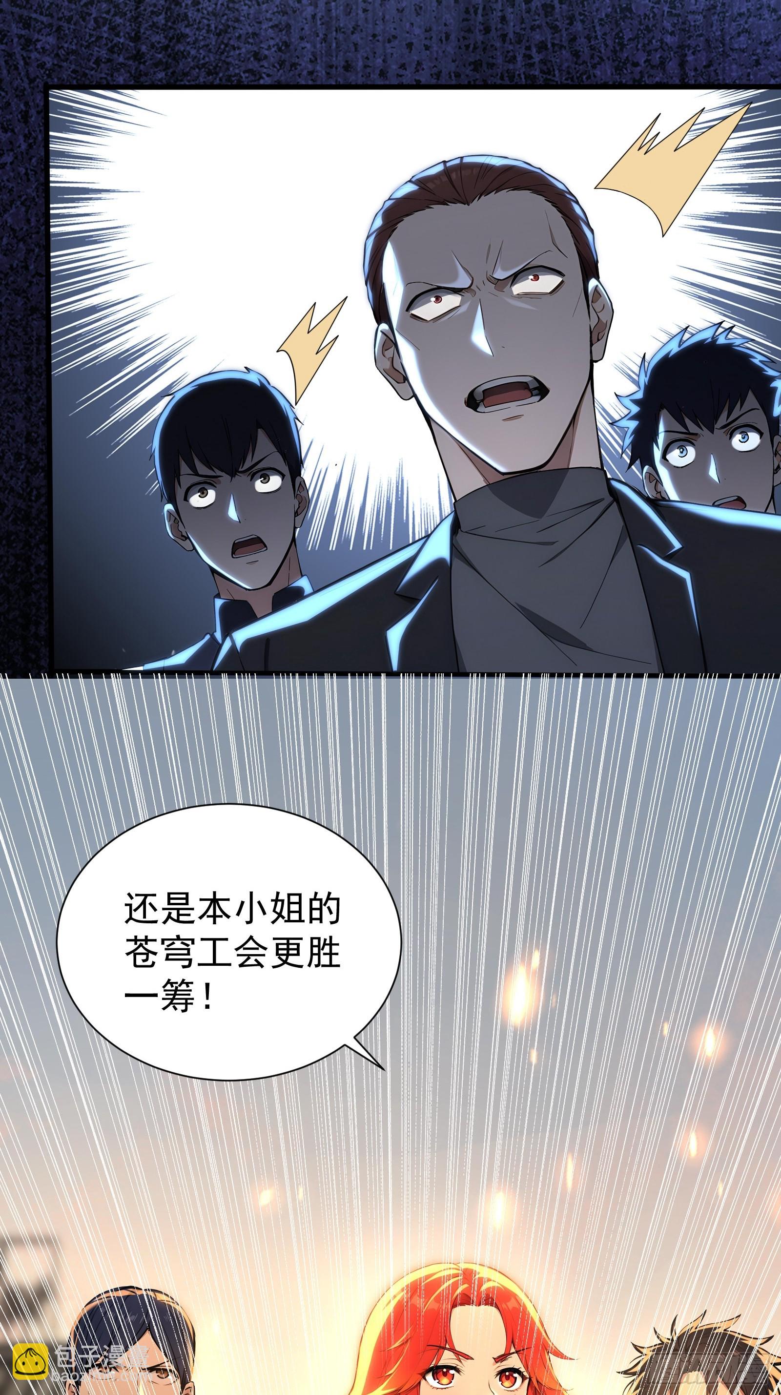 11 黑虎公会43