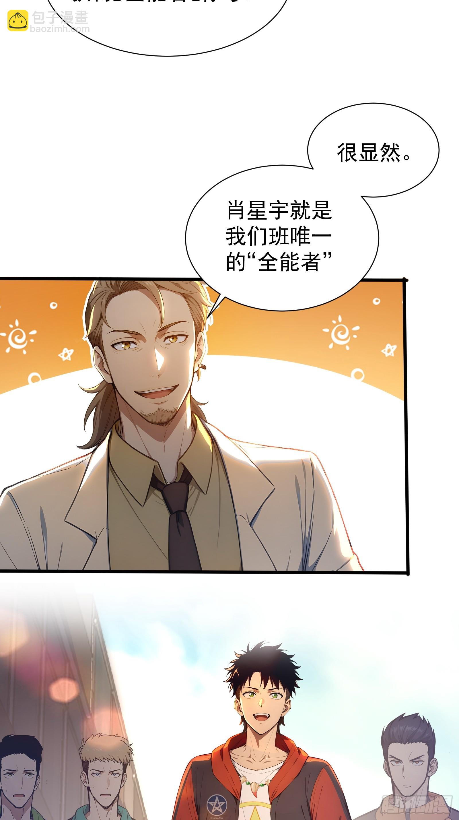 11 黑虎公会5