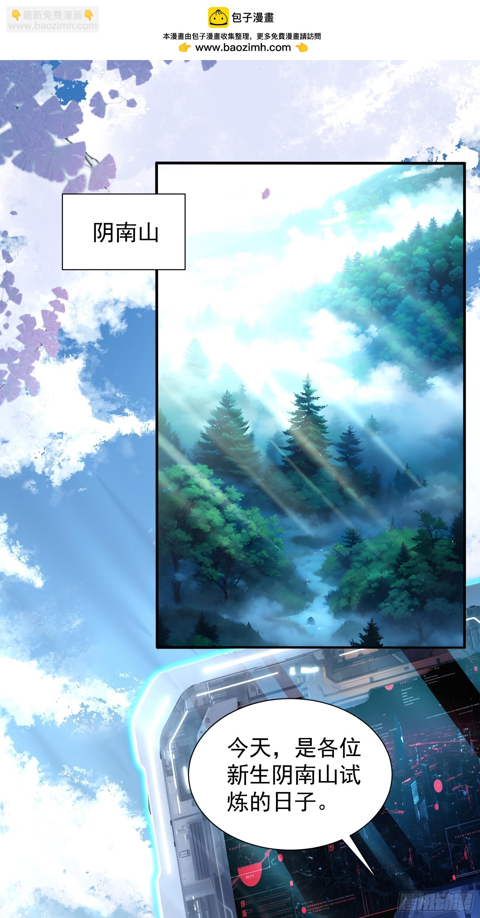 14 阴南山试炼1