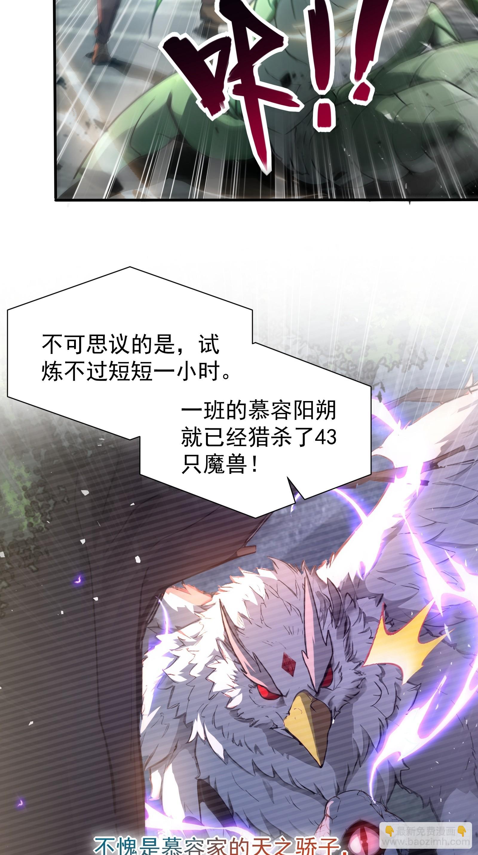 14 阴南山试炼24