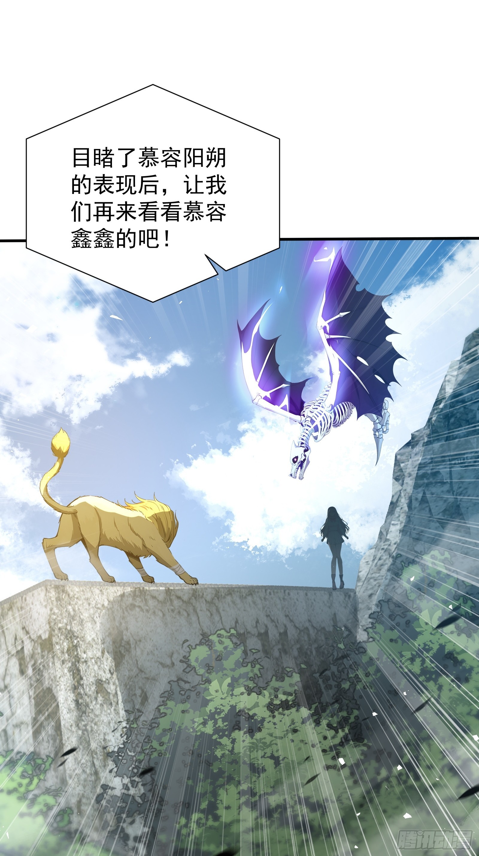 14 阴南山试炼32