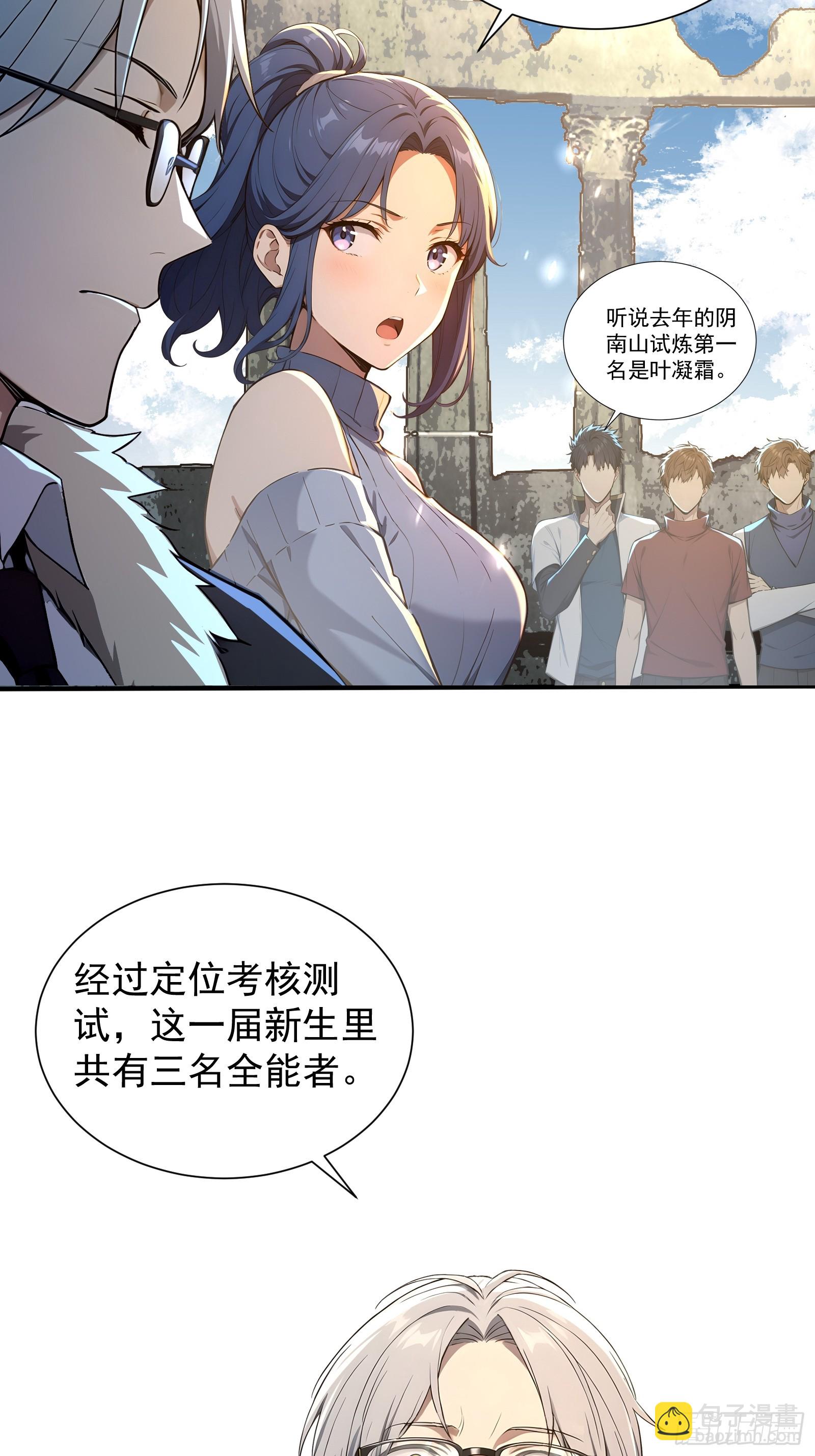 14 阴南山试炼6