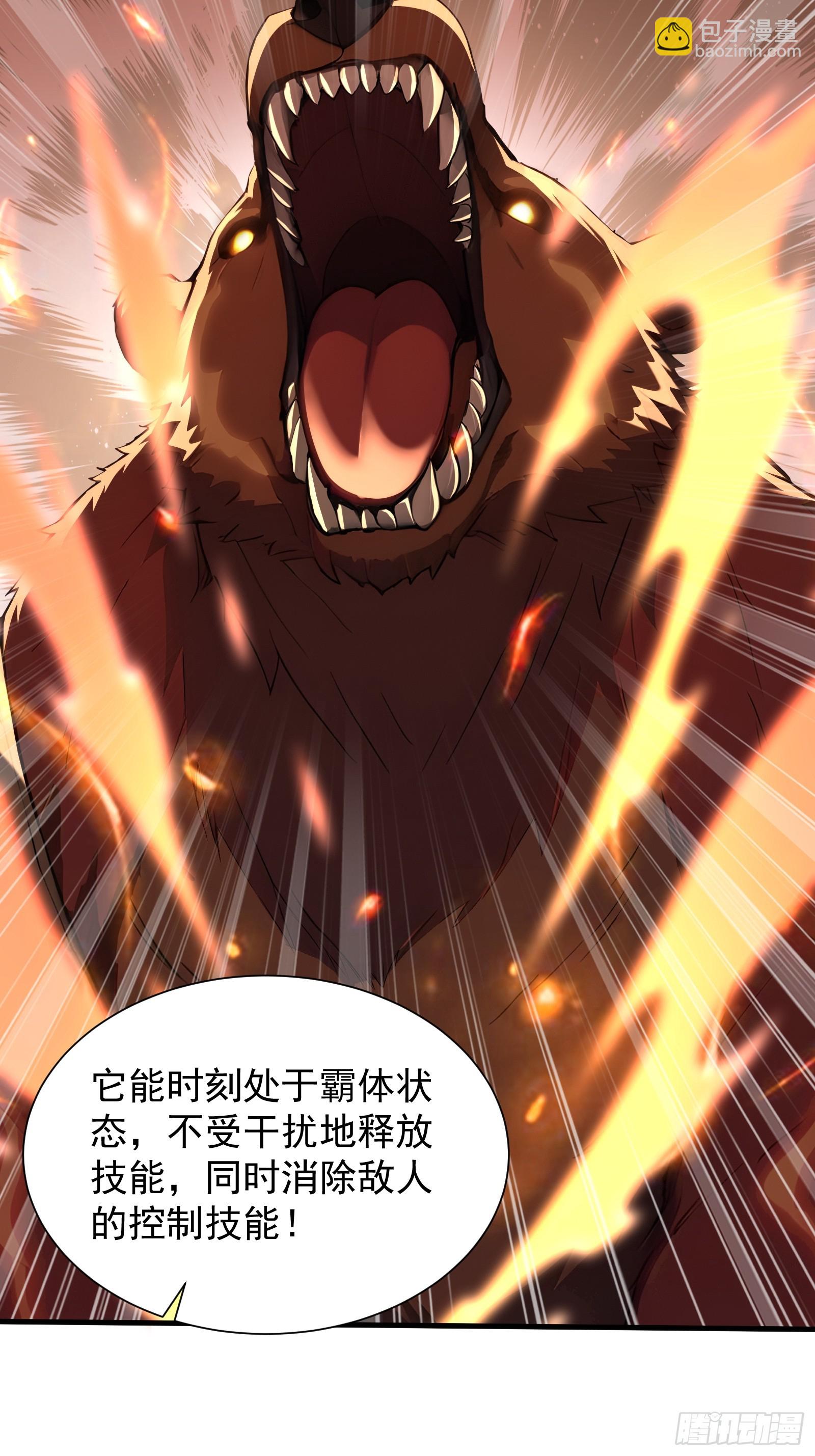 24 岩魔巨熊22
