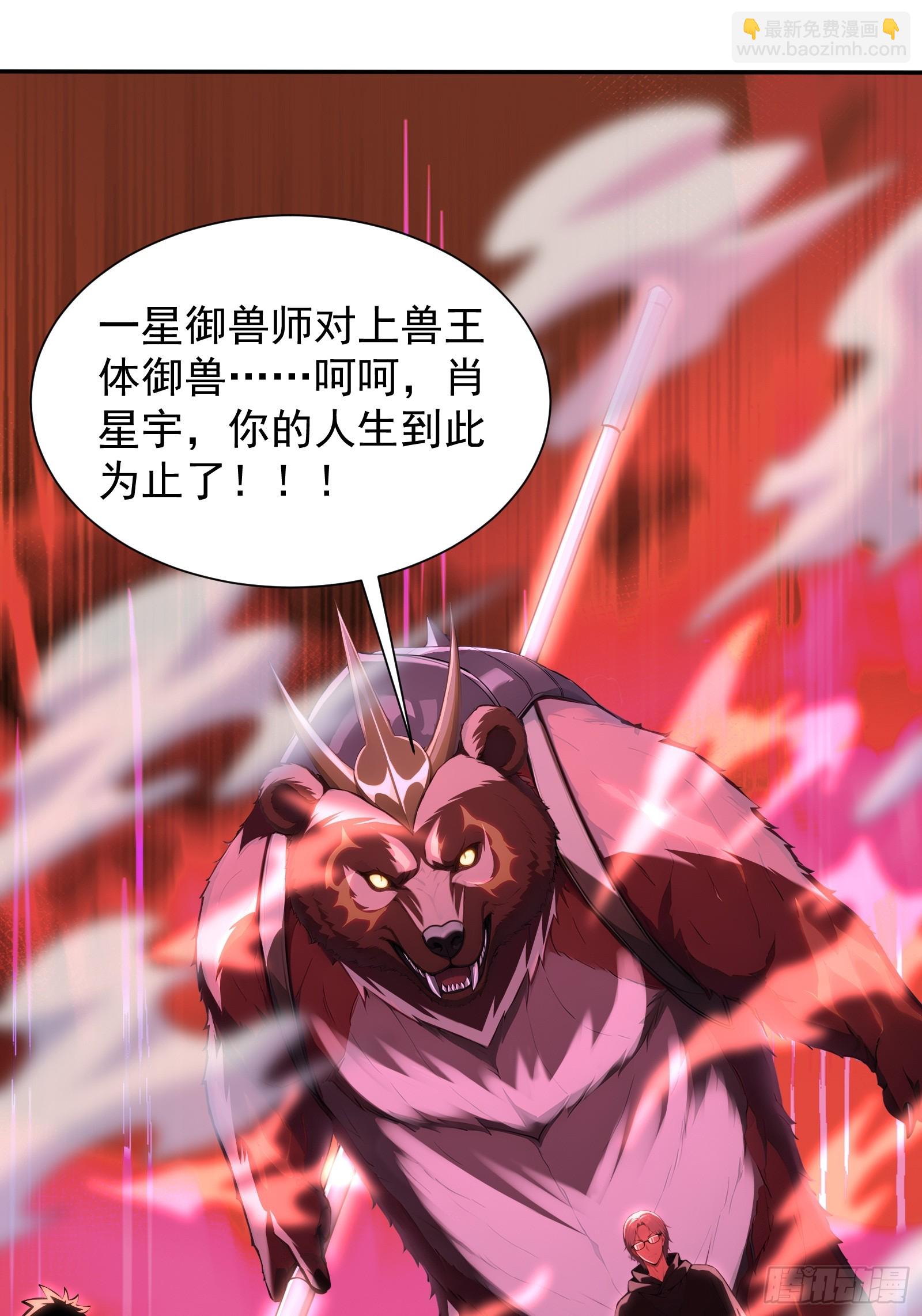 24 岩魔巨熊23