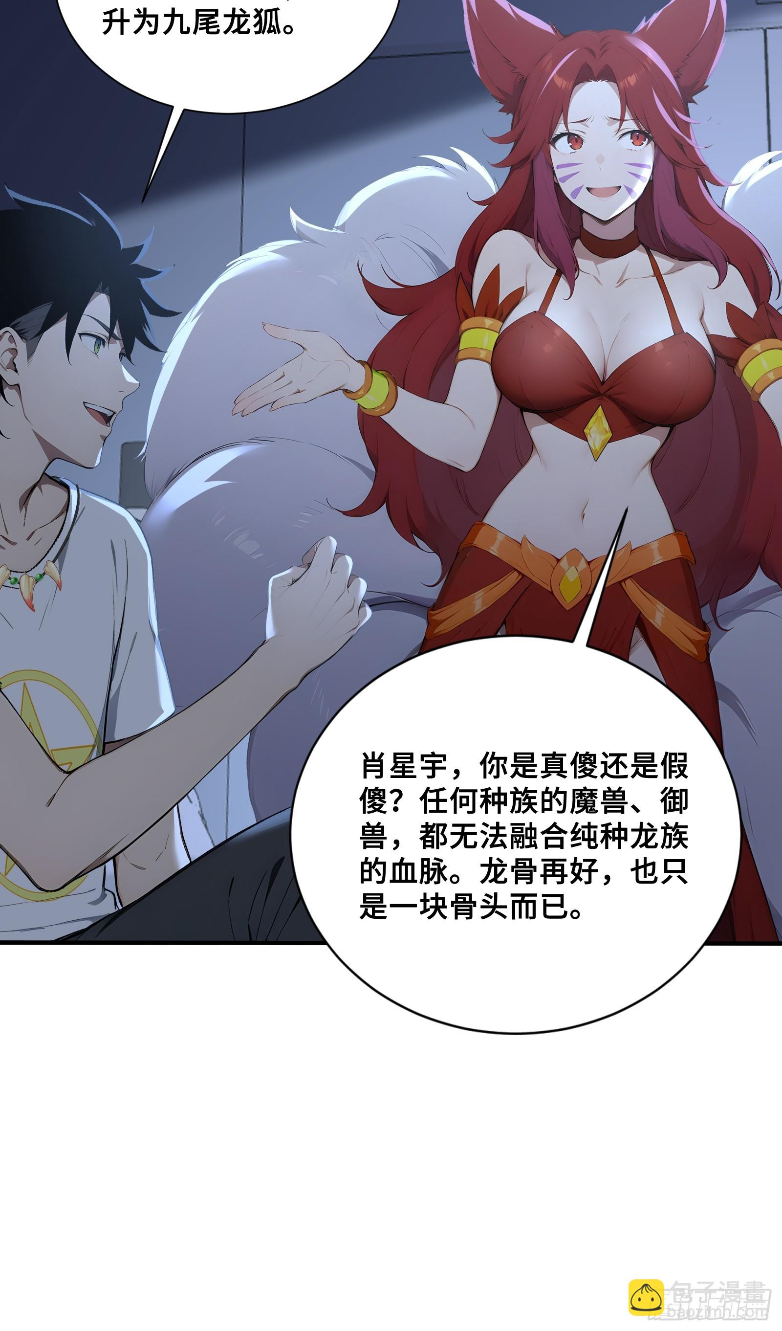 42 对实力的渴望43