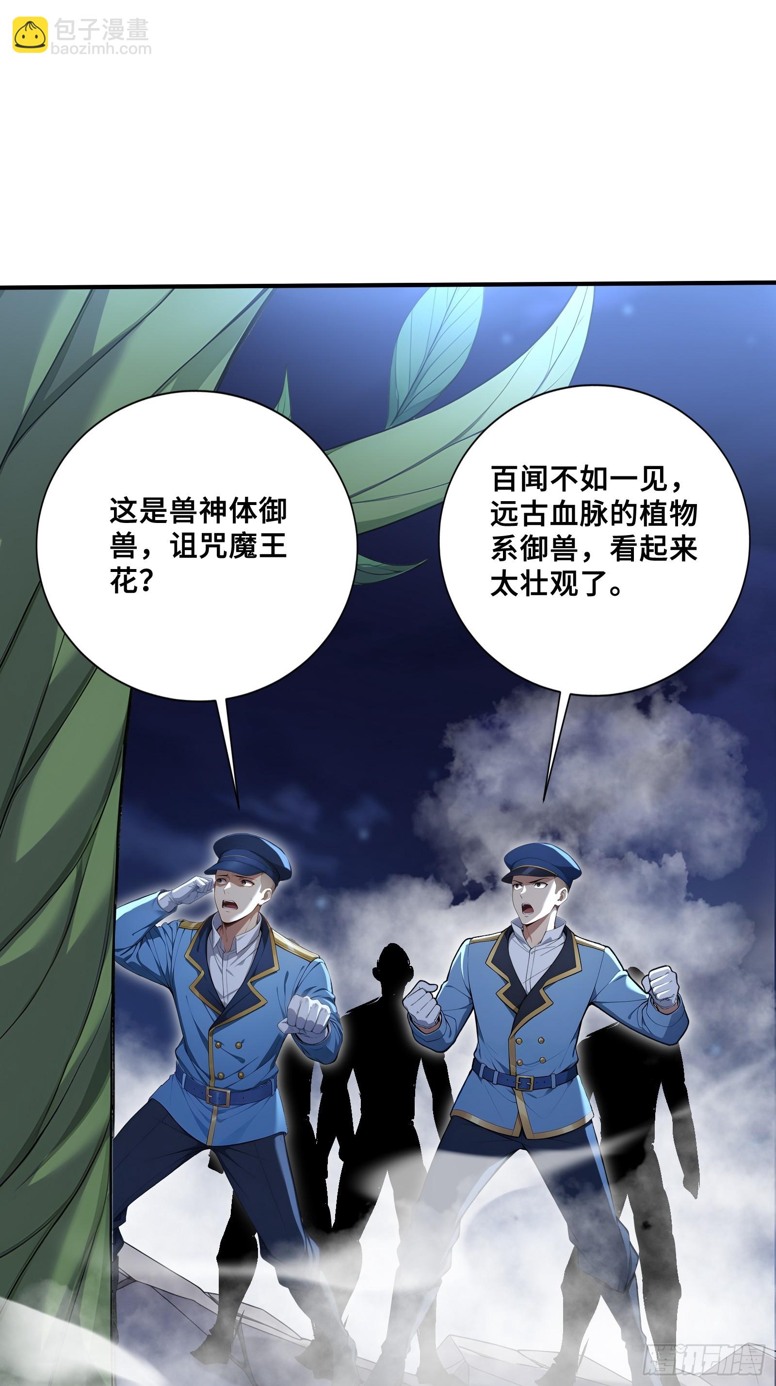 48 海神·利维坦26