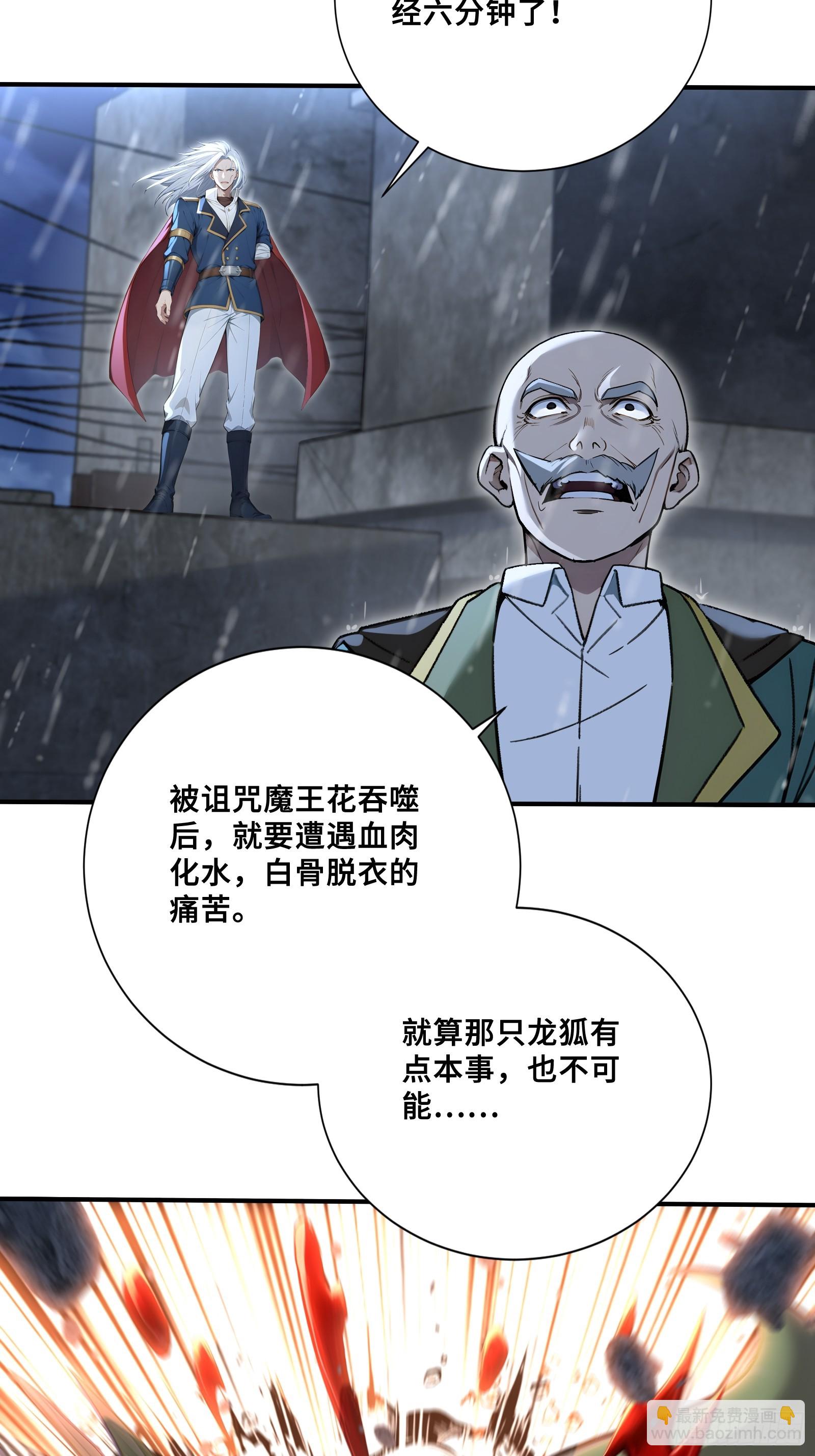 48 海神·利维坦40