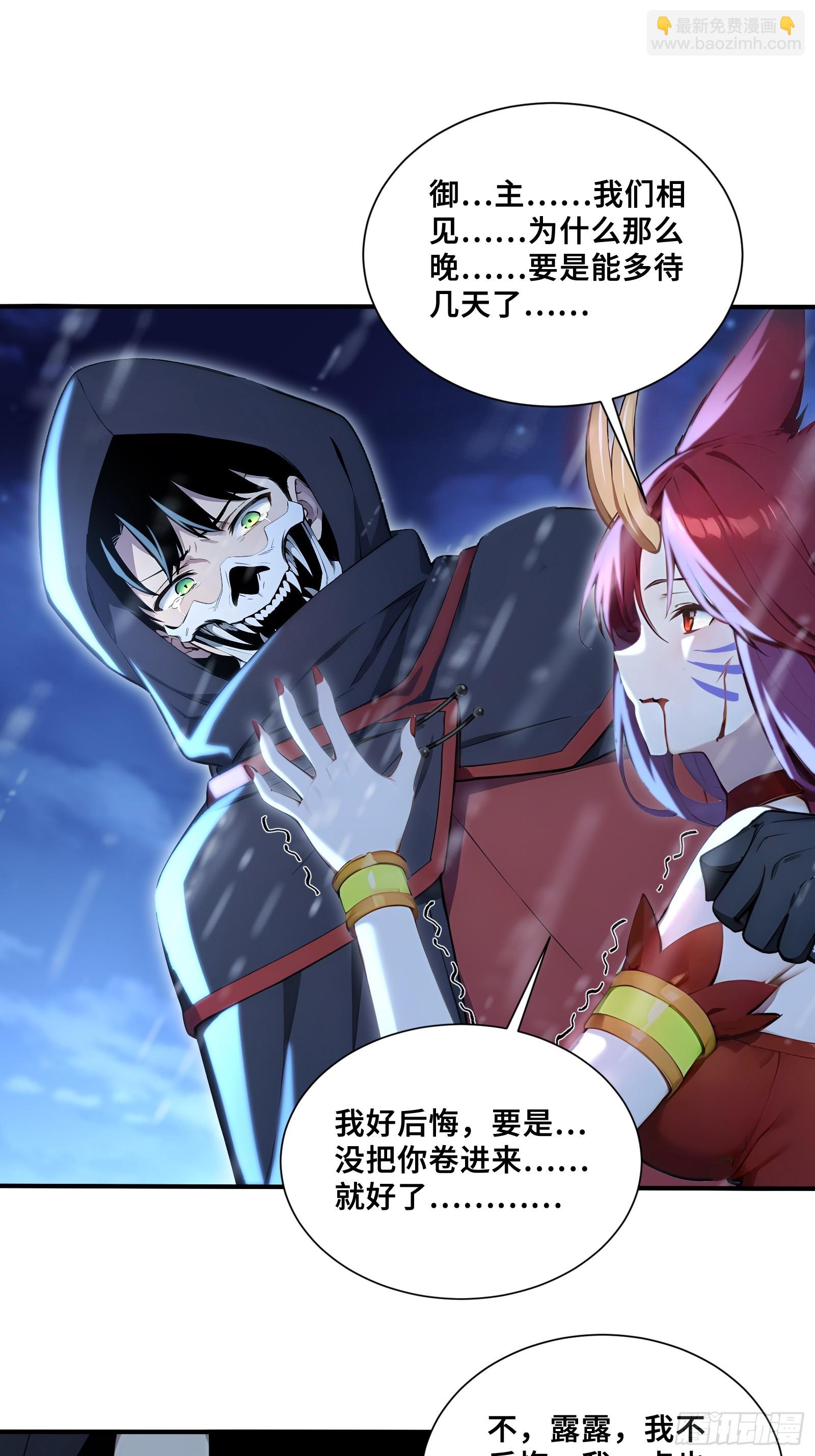 52 黛露之死33