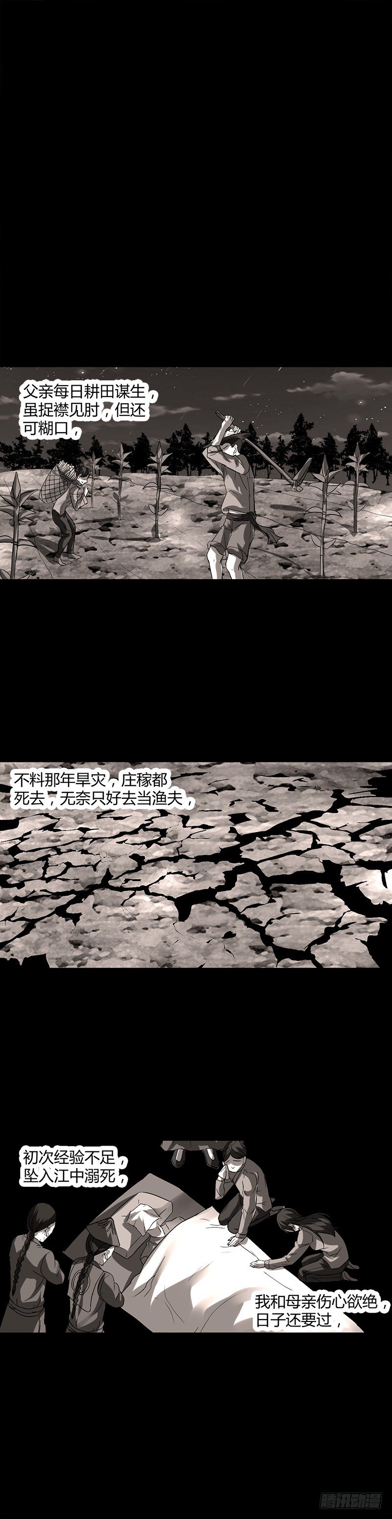 可怜天下可怜人1