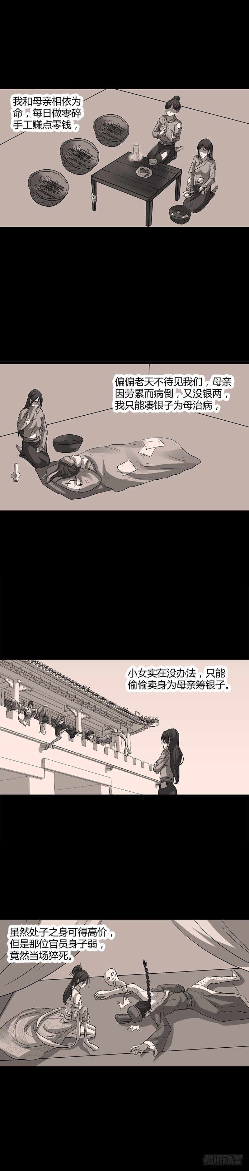 可怜天下可怜人2