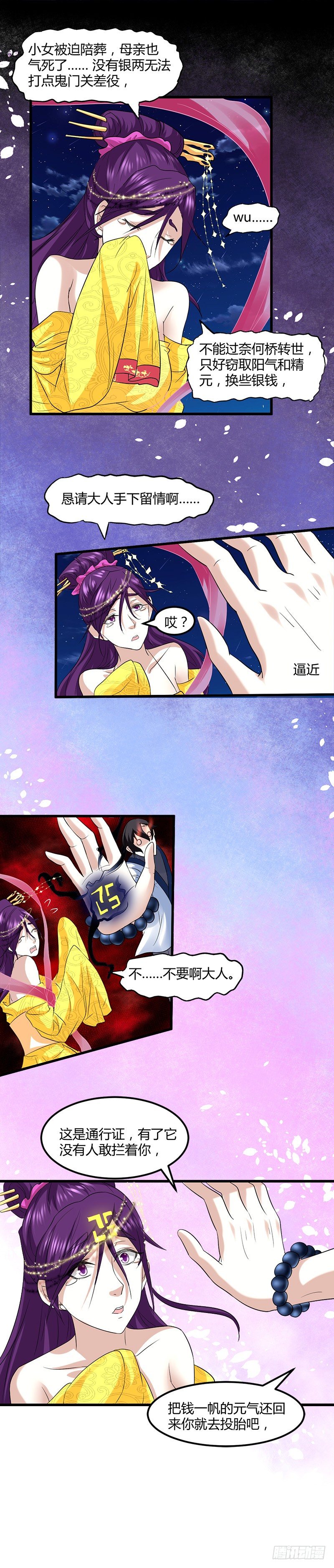 可怜天下可怜人3