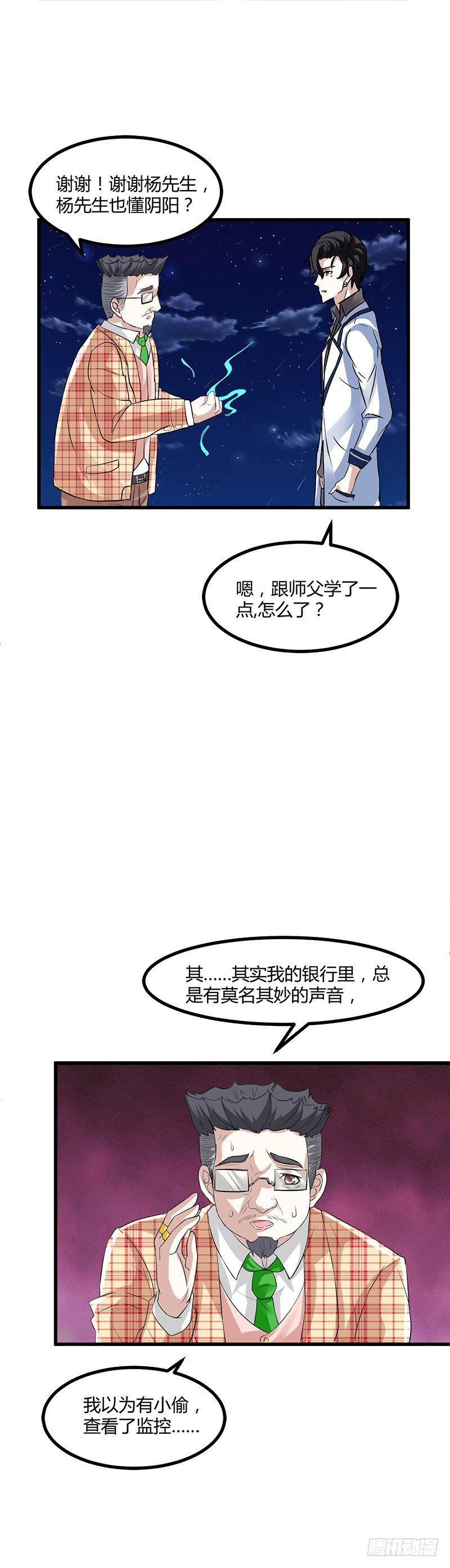 可怜天下可怜人6