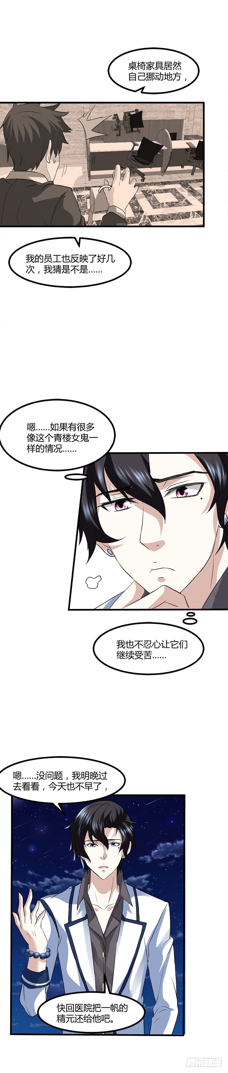 可怜天下可怜人7