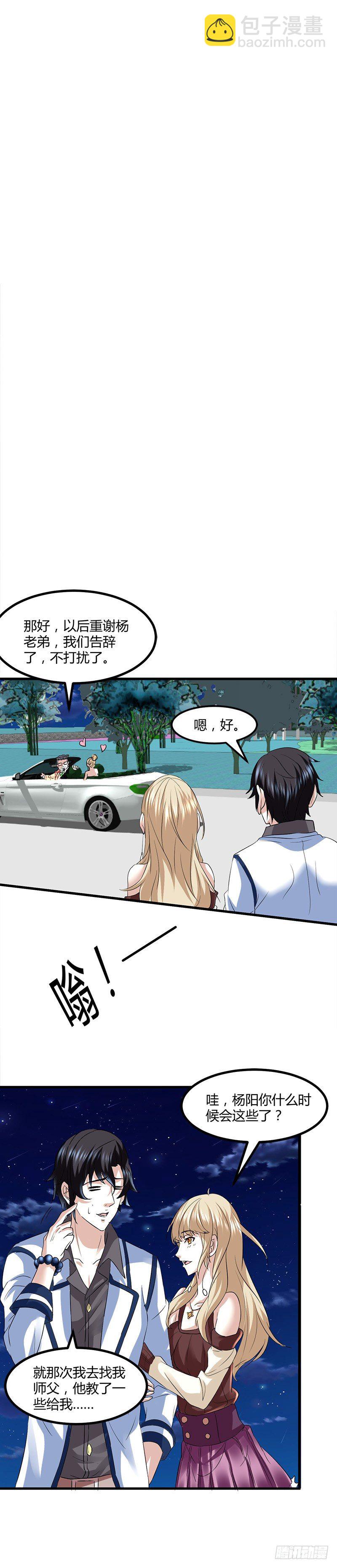 可怜天下可怜人8