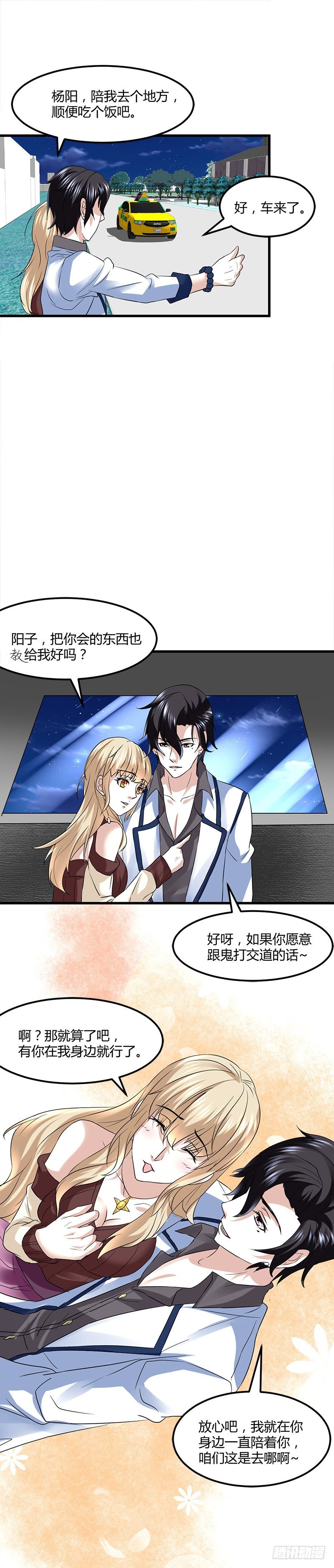 可怜天下可怜人9