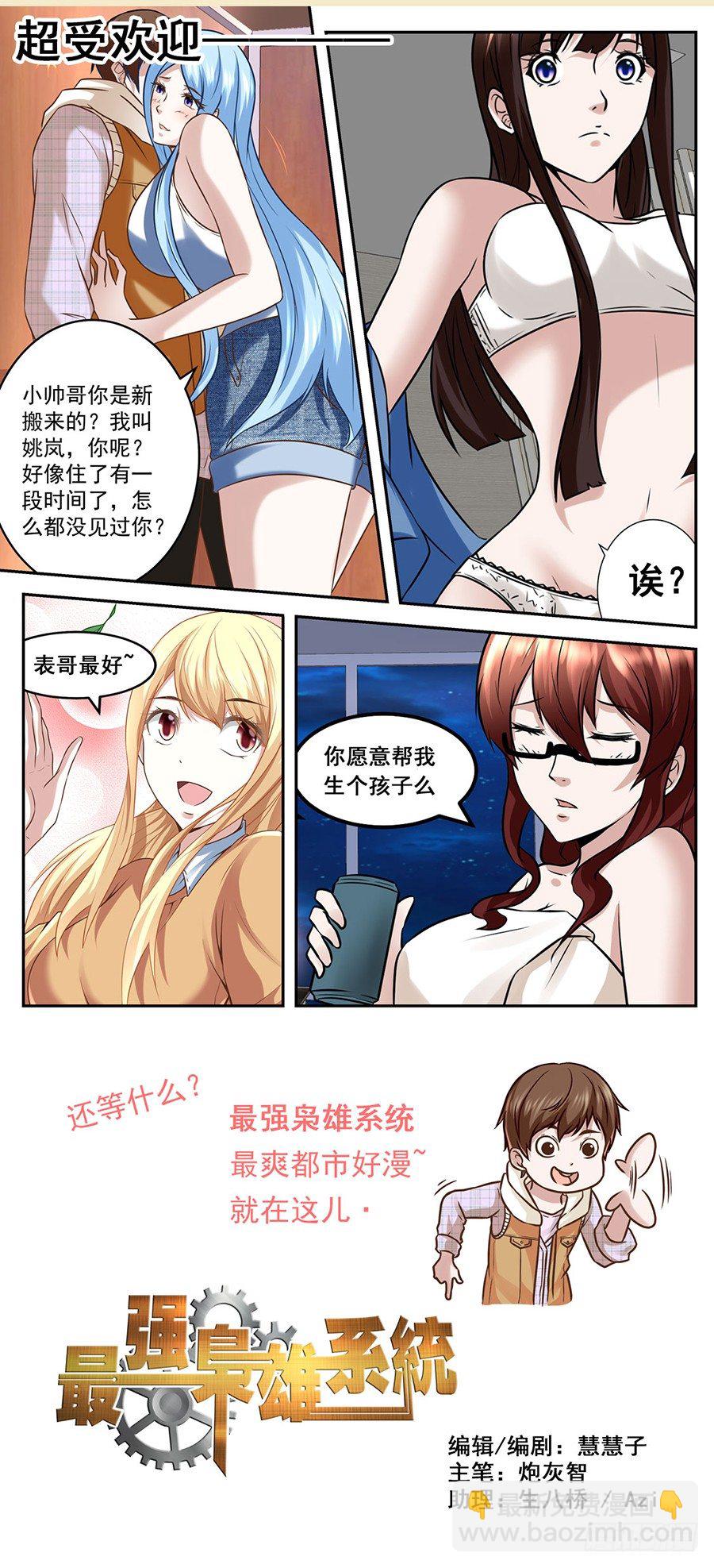 银行里的恶鬼18