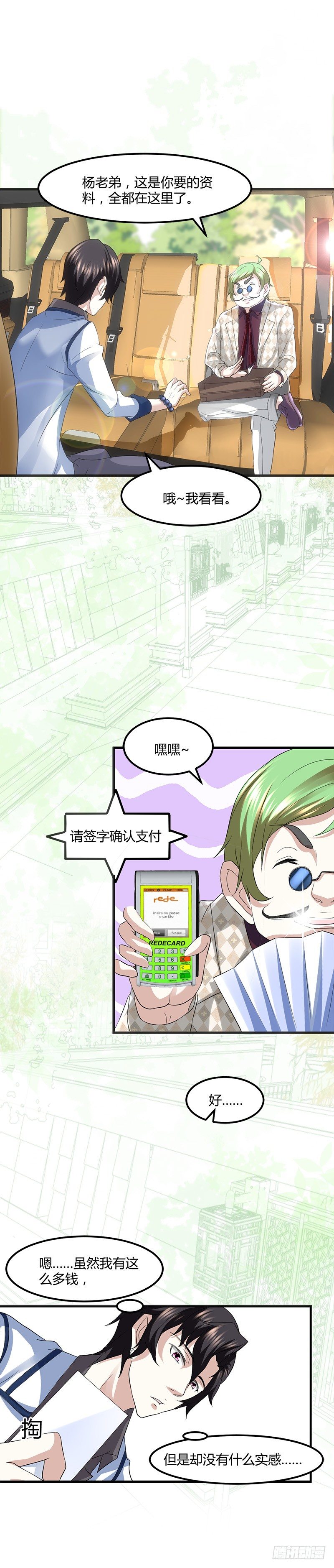银行里的恶鬼7
