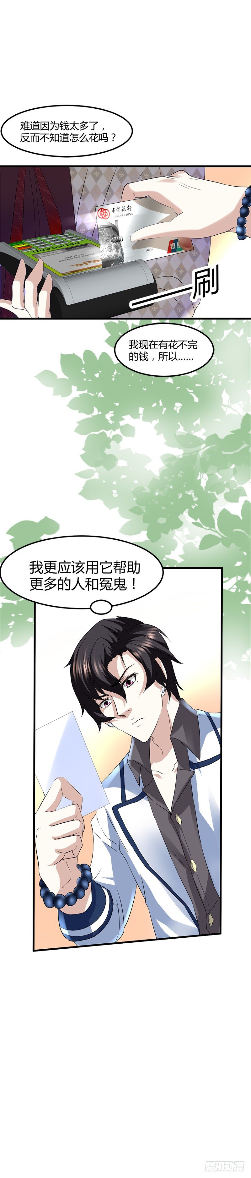 银行里的恶鬼8