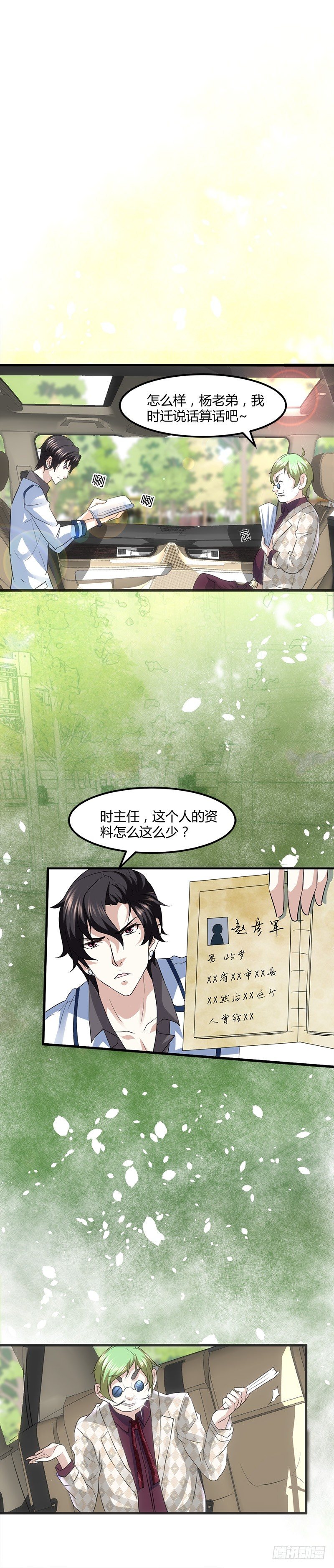 银行里的恶鬼9