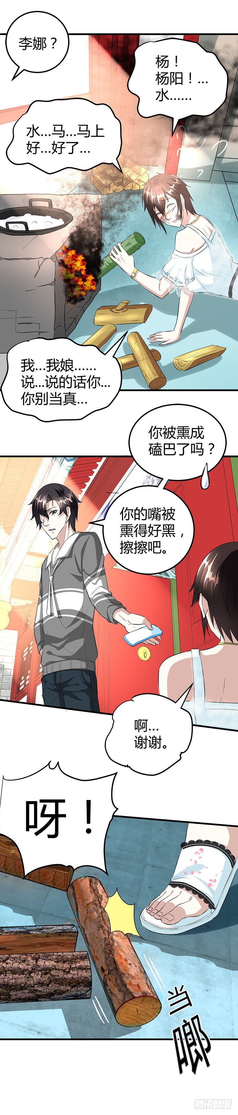 悲惨的杨阳11