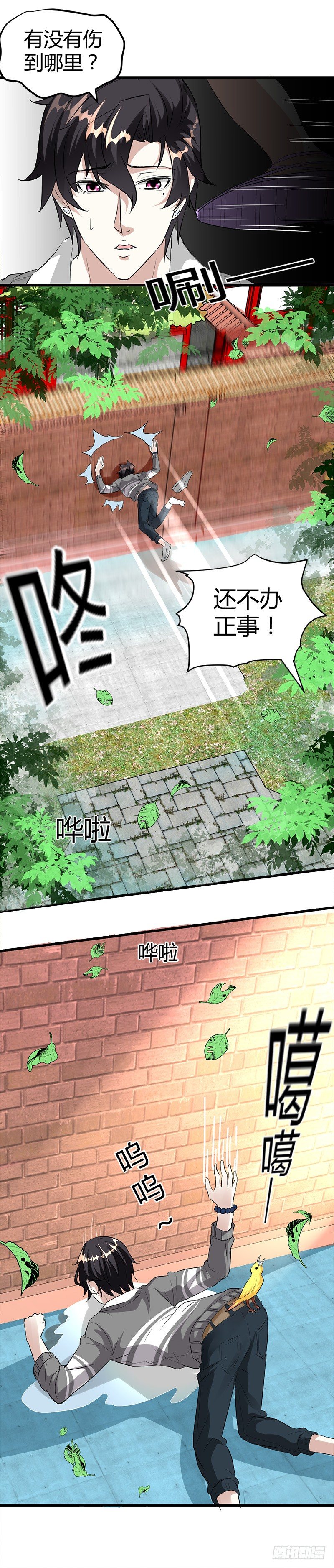 悲惨的杨阳13