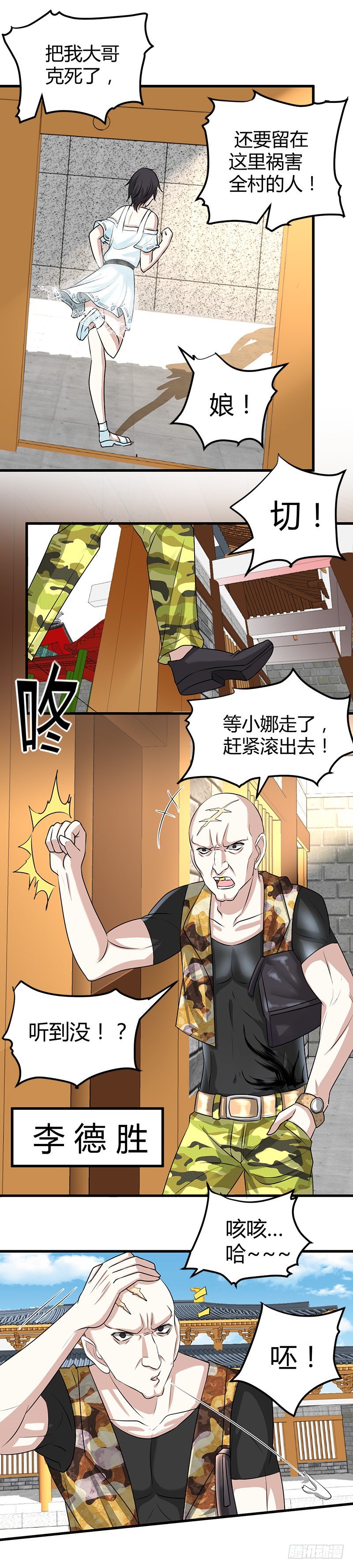 悲惨的杨阳2