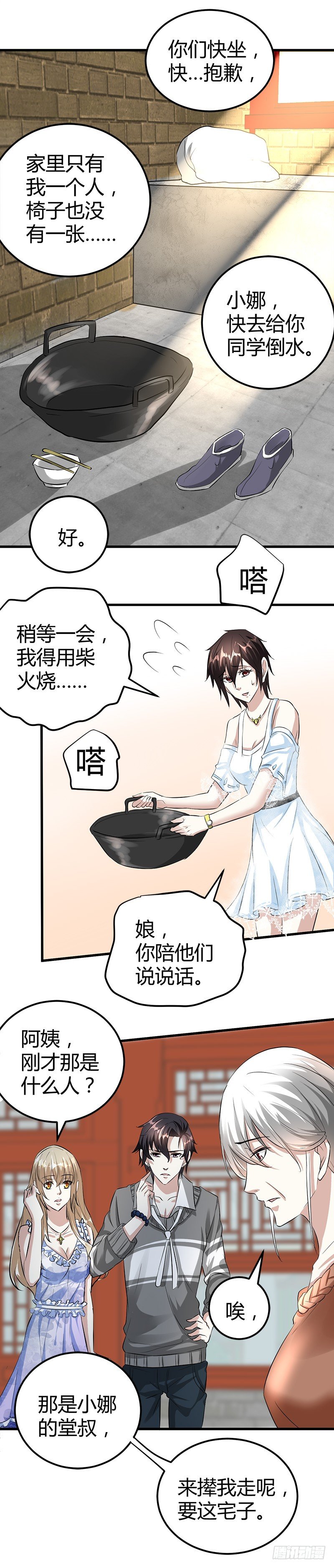 悲惨的杨阳5