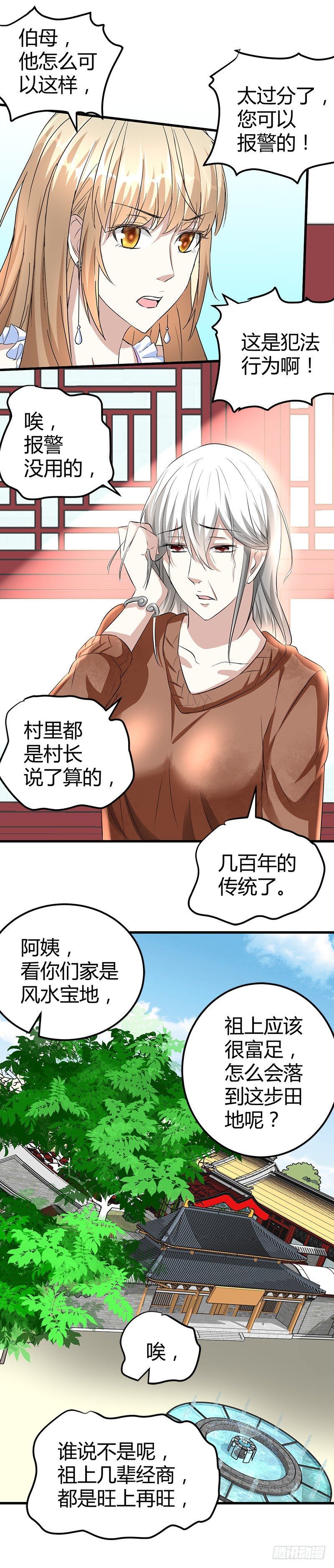 悲惨的杨阳6