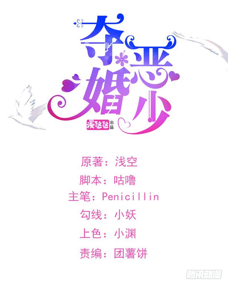 03话 逃出恶魔的手掌心0