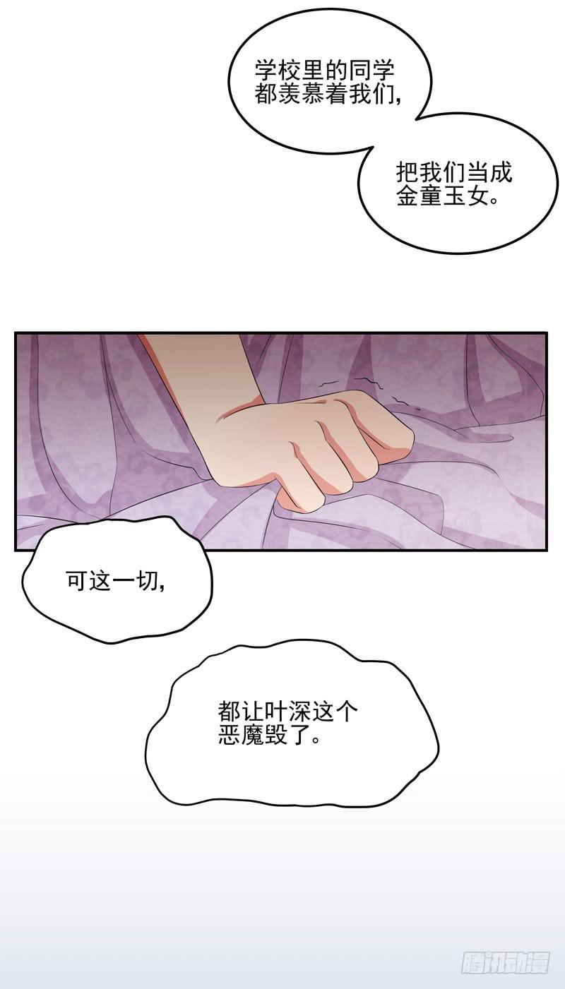 03话 逃出恶魔的手掌心16