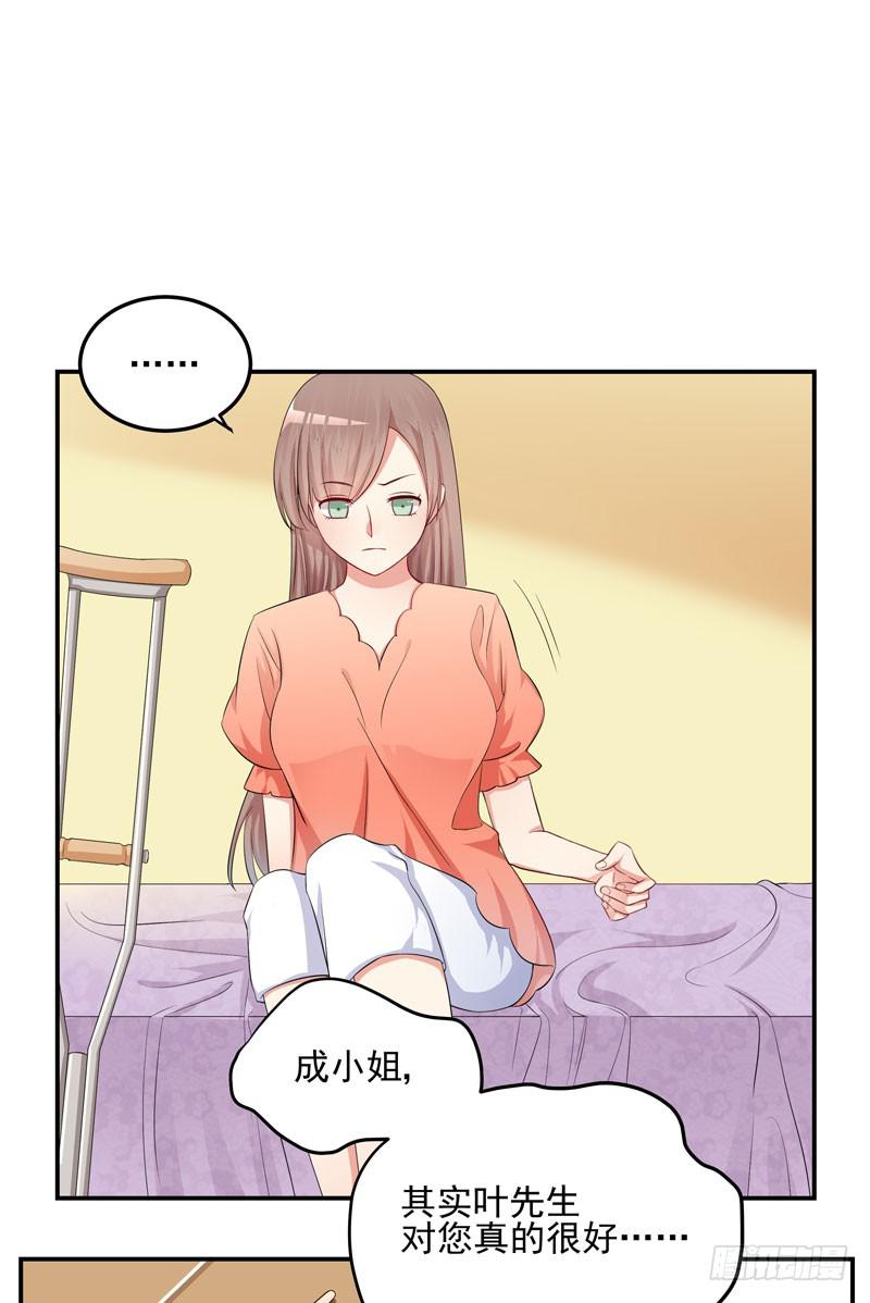 03话 逃出恶魔的手掌心22