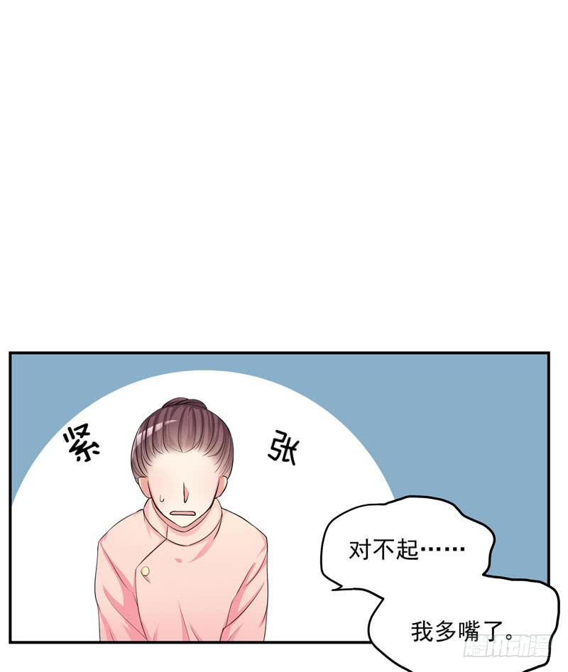 03话 逃出恶魔的手掌心25