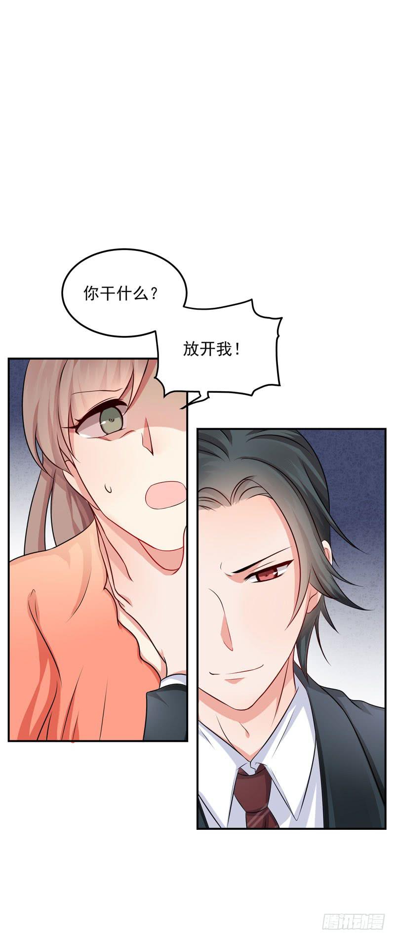 03话 逃出恶魔的手掌心33