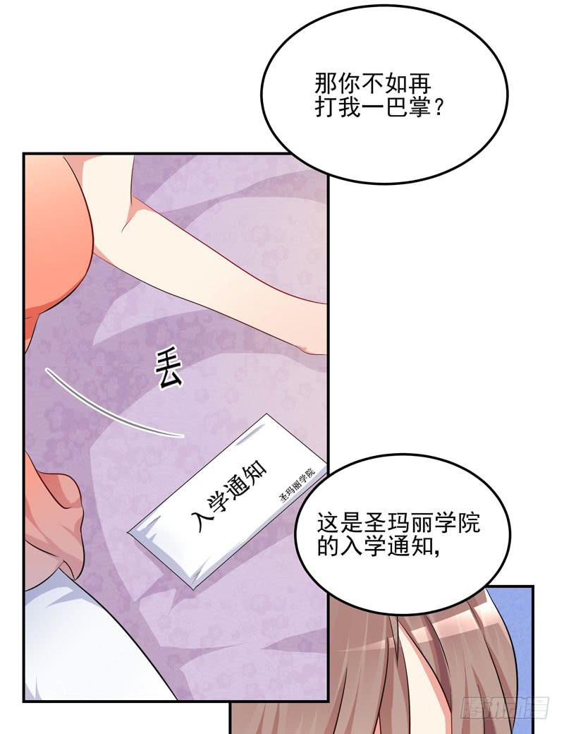03话 逃出恶魔的手掌心42