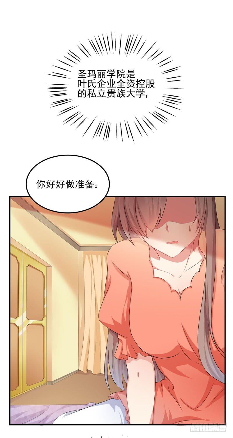 03话 逃出恶魔的手掌心48