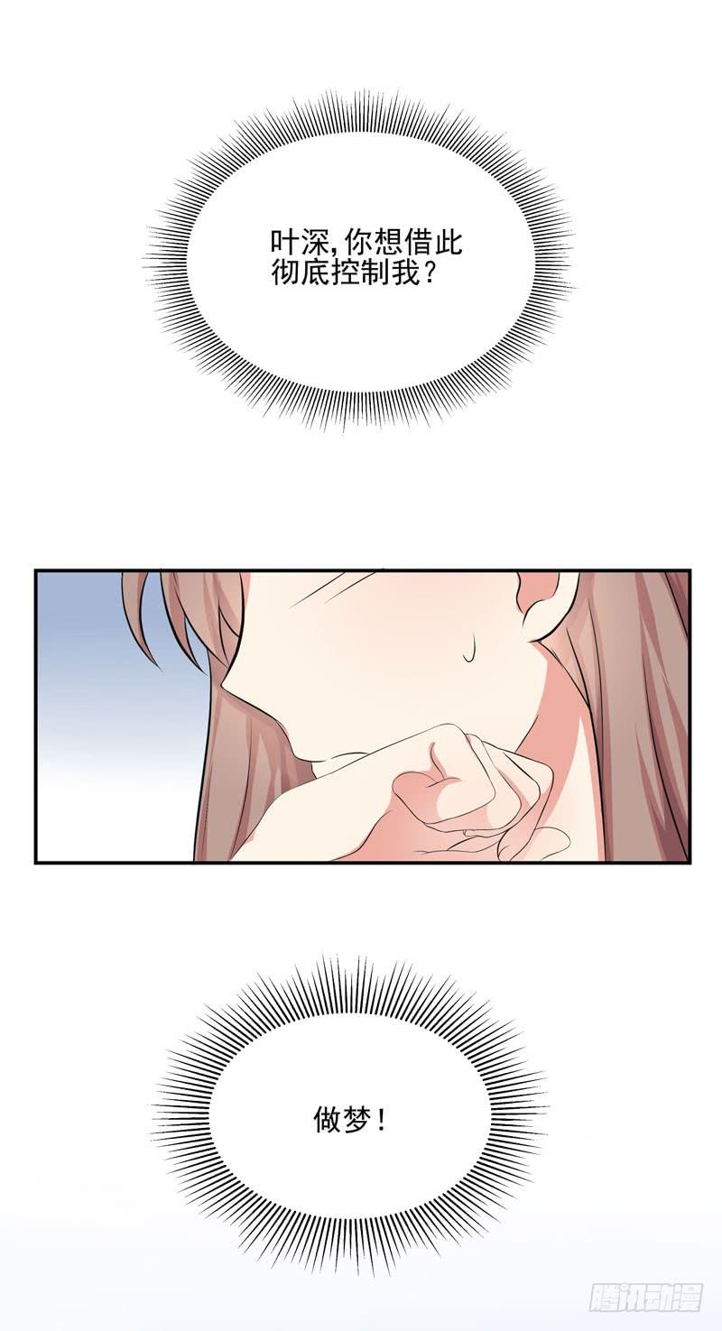 03话 逃出恶魔的手掌心54