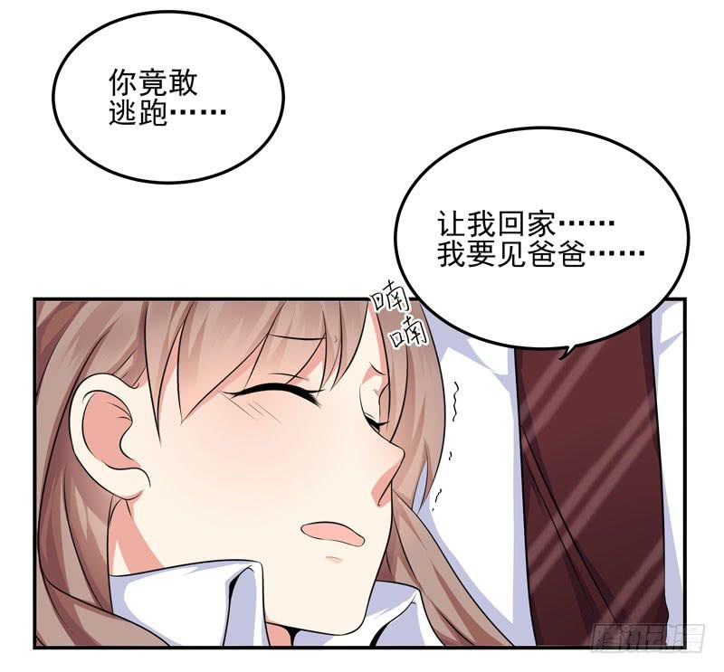 05话 回到牢笼13