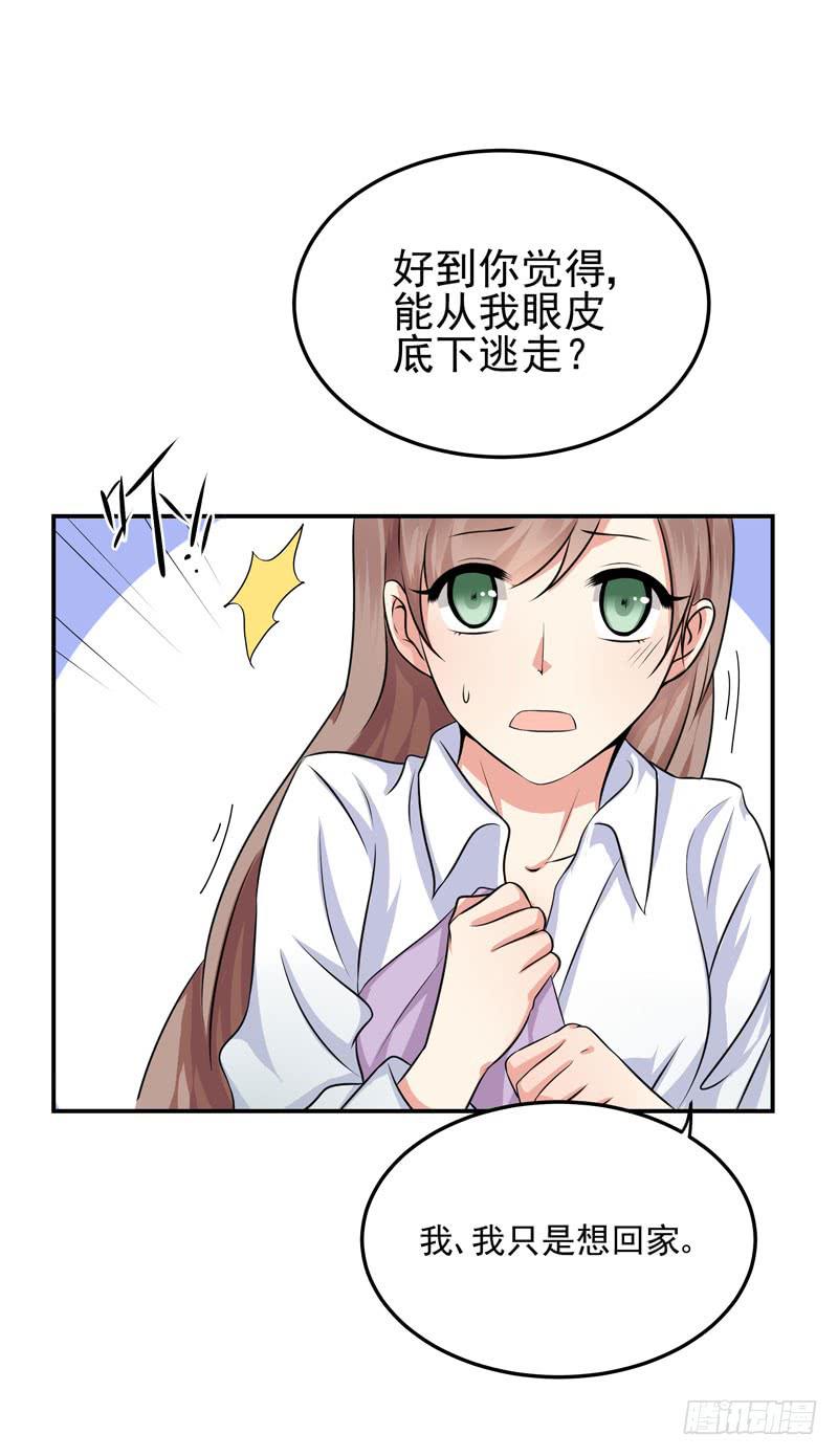 05话 回到牢笼27