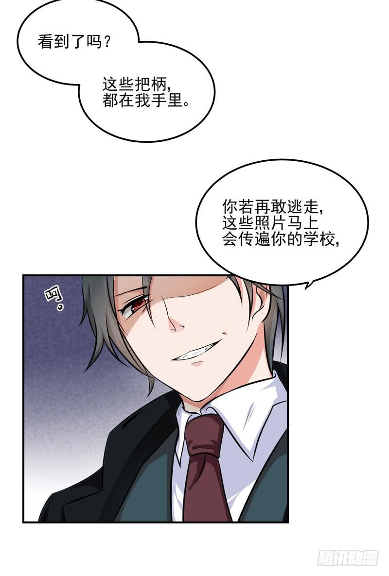 05话 回到牢笼33
