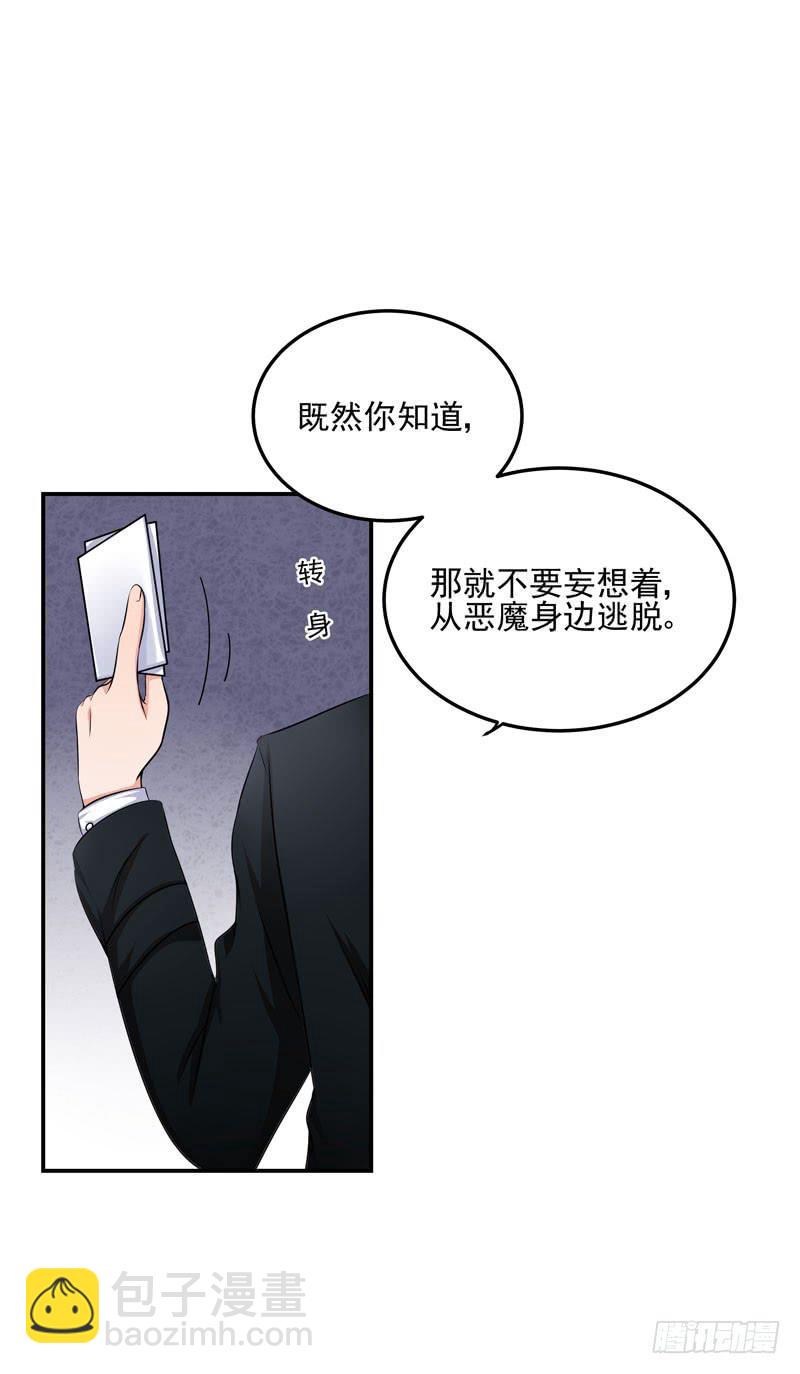 05话 回到牢笼35