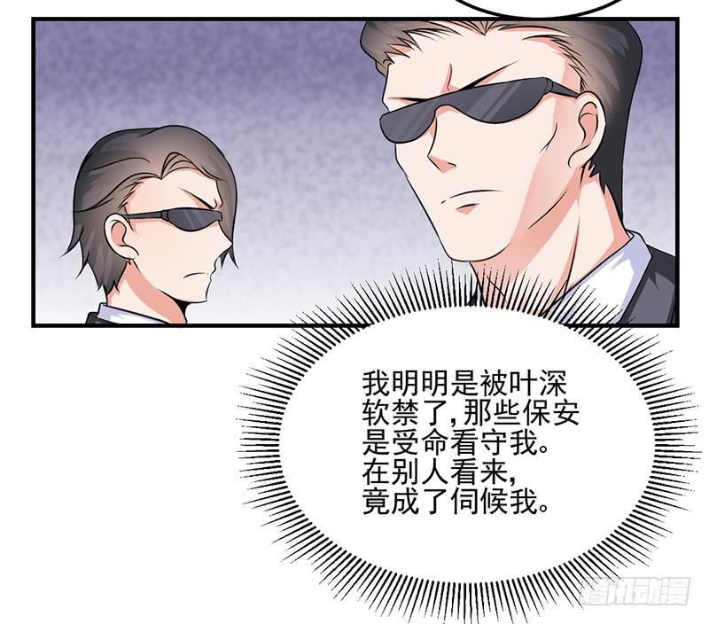 06话 未婚妻秦若雨11