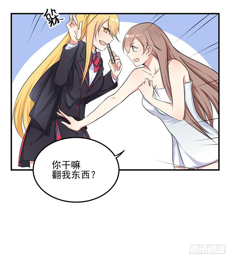 06话 未婚妻秦若雨13