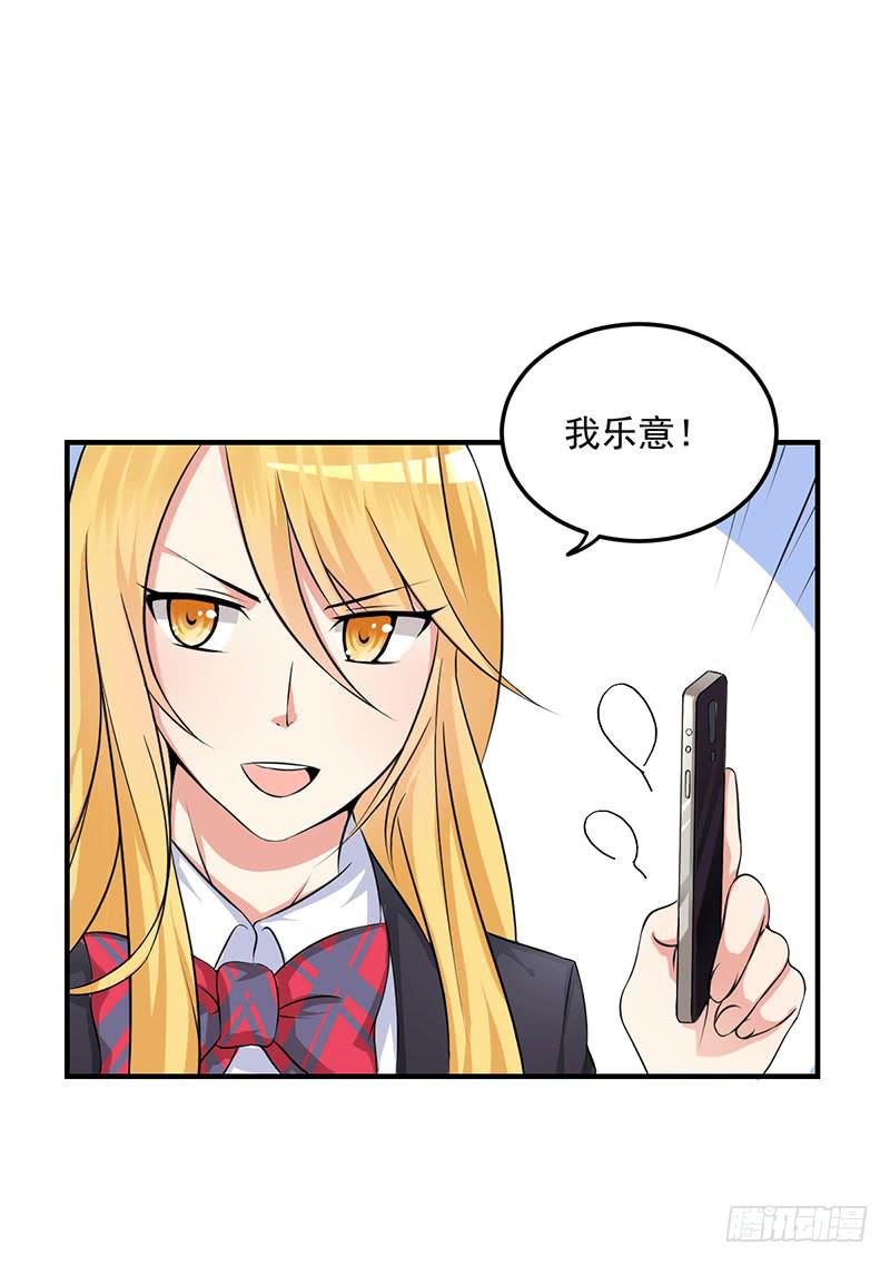 06话 未婚妻秦若雨15