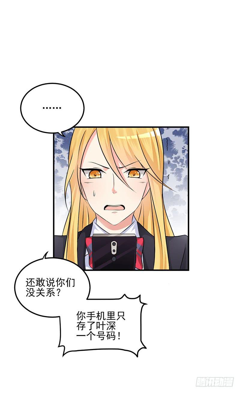 06话 未婚妻秦若雨17
