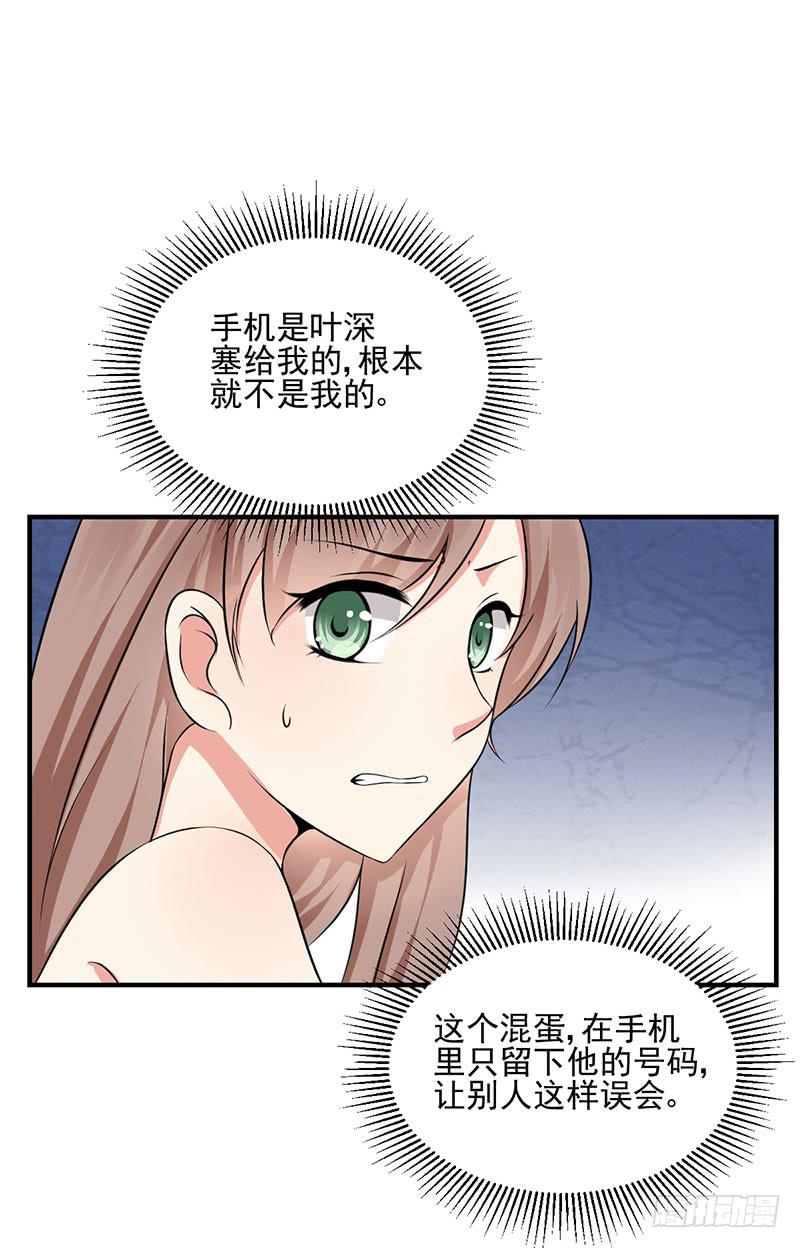 06话 未婚妻秦若雨18