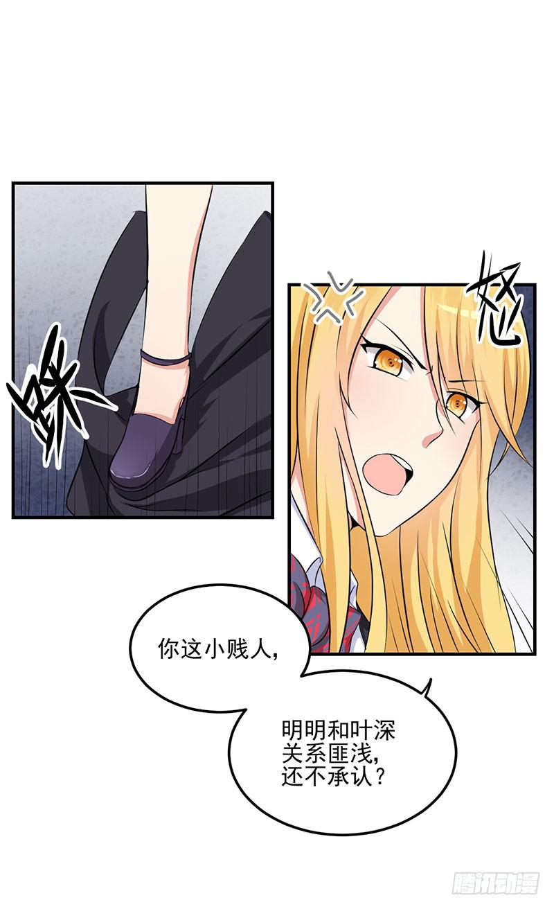 06话 未婚妻秦若雨19