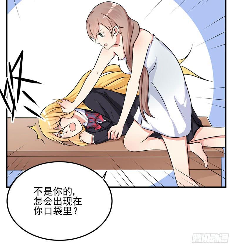 06话 未婚妻秦若雨21