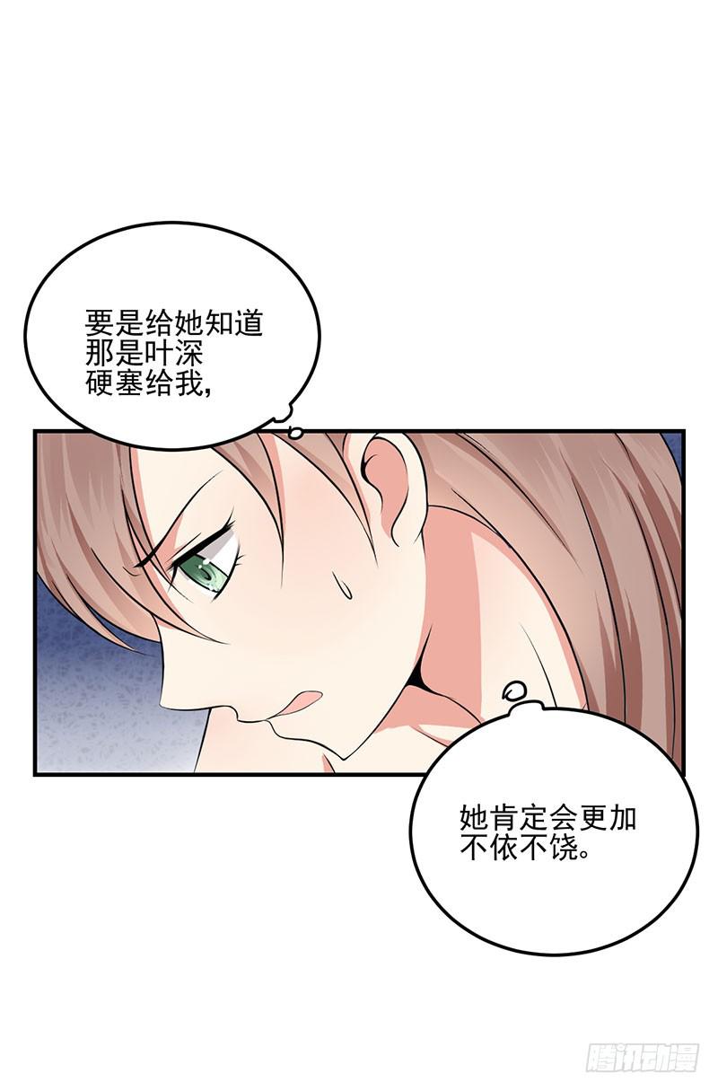 06话 未婚妻秦若雨22