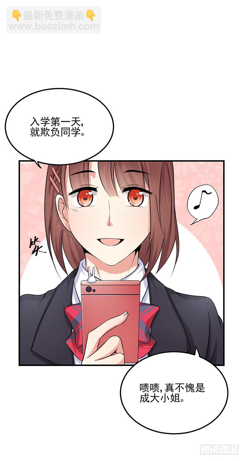 06话 未婚妻秦若雨24
